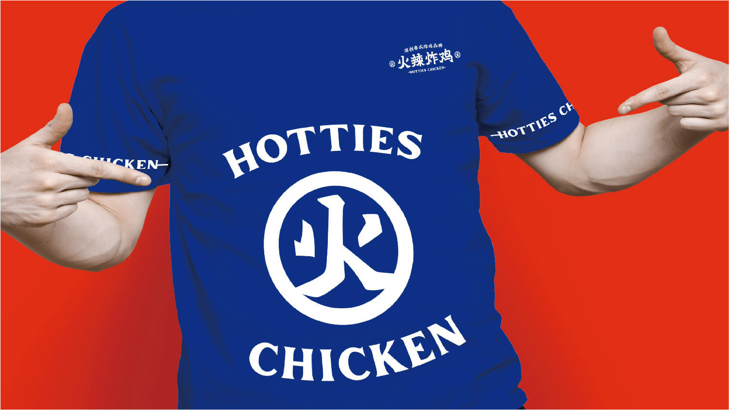 火辣炸鸡案例-75.jpg