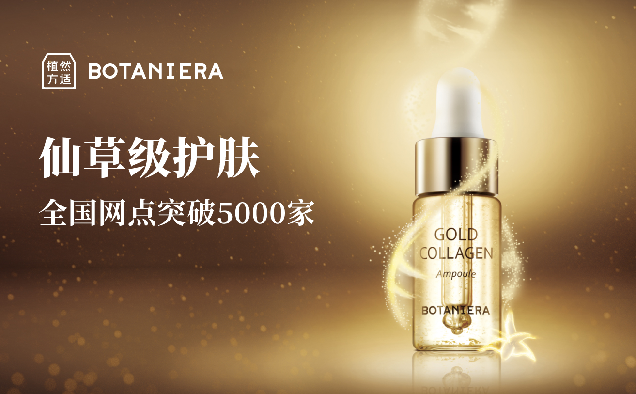 化妆品品牌全案策划