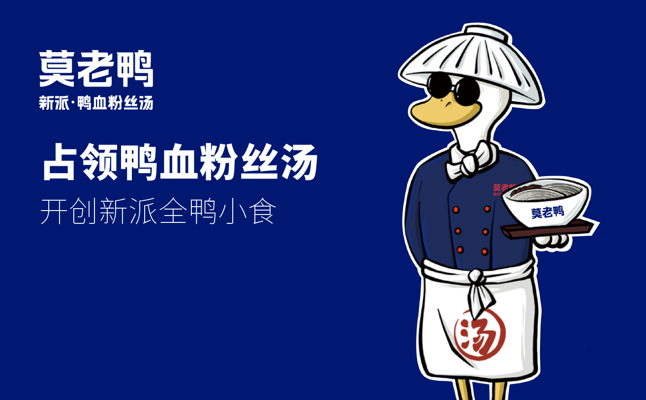 餐饮品牌全案策划