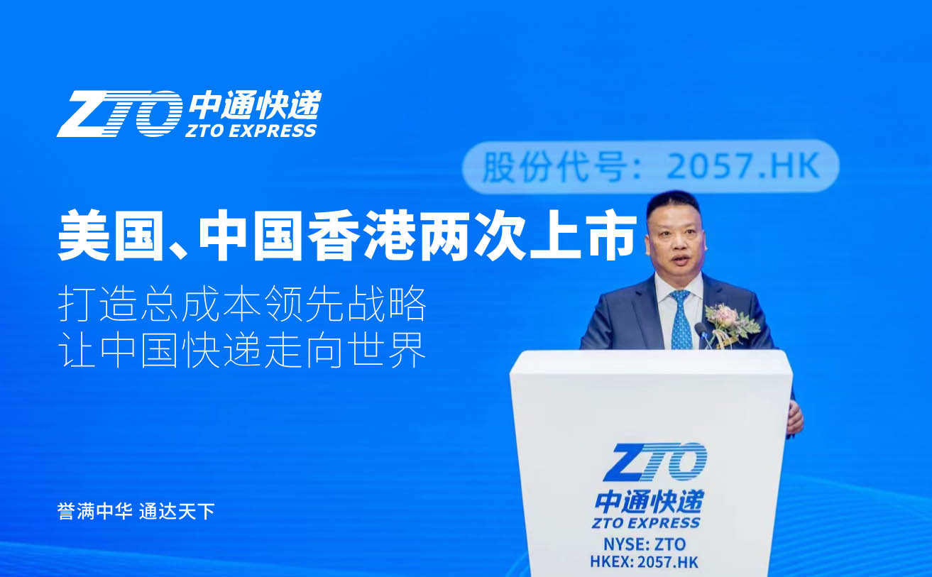 快递品牌全案策划