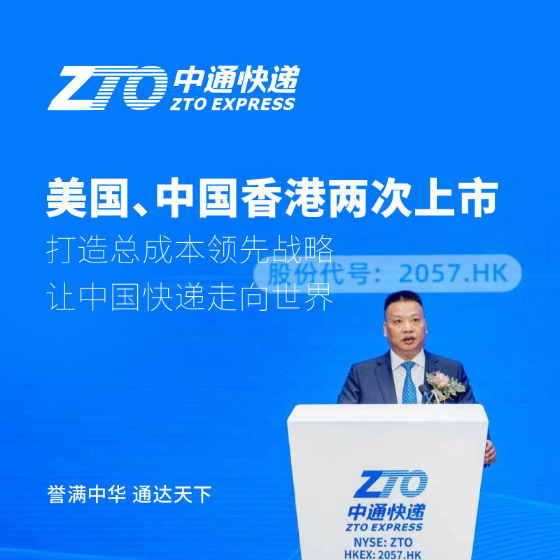 快递品牌全案策划