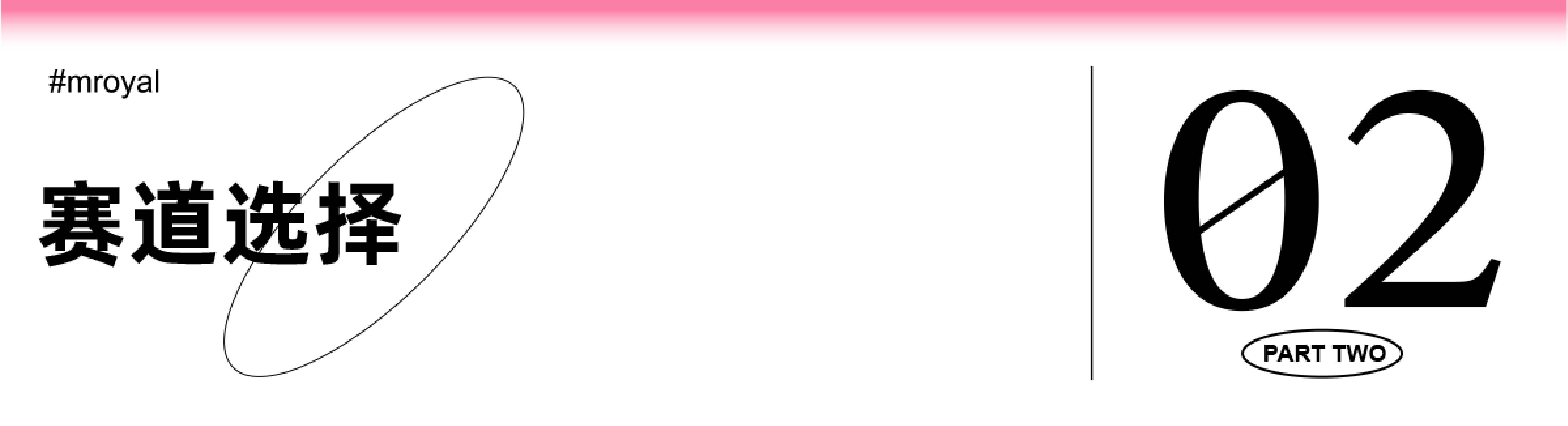赛道选择02_画板 1 副本 14.jpg