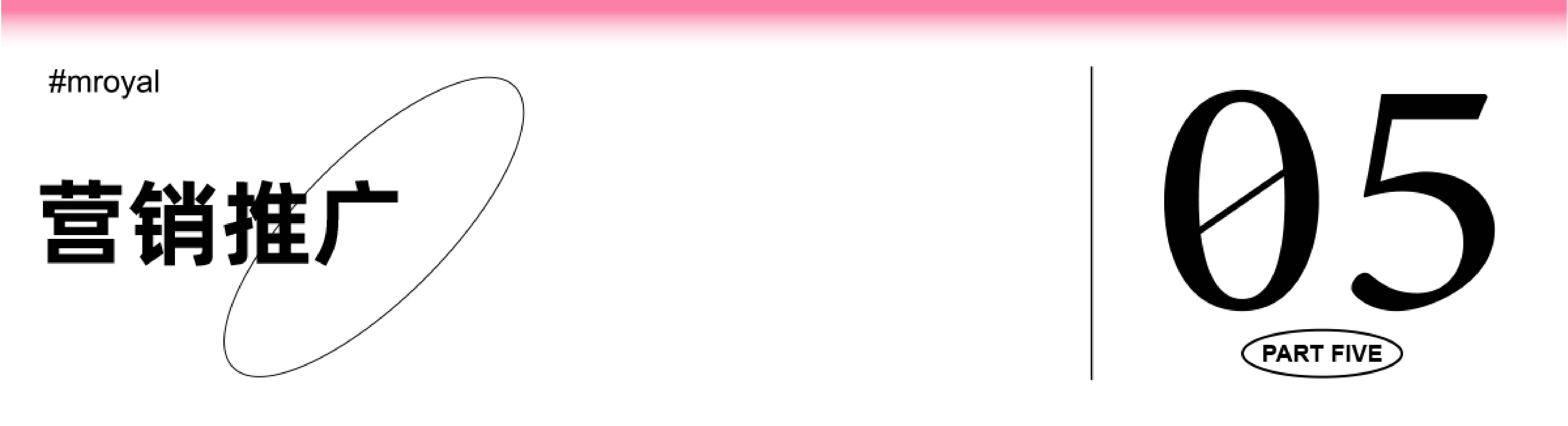 营销推广.jpg