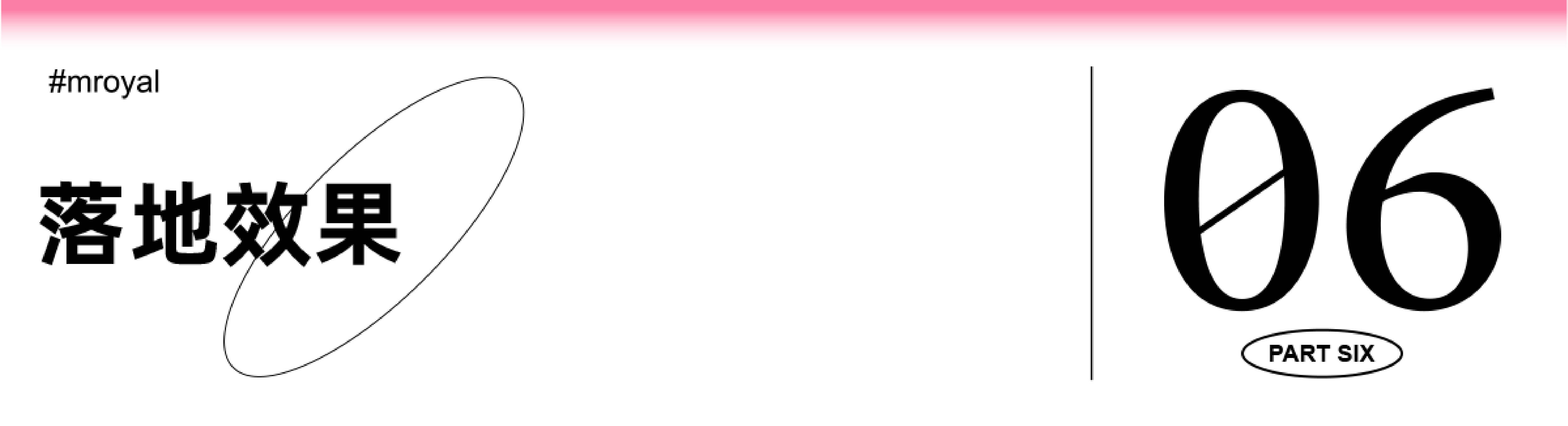 落地效果06_画板 1 副本 14.jpg