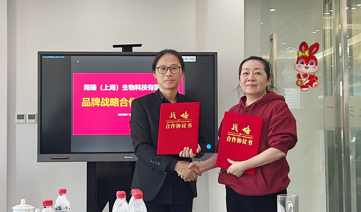 海臻生物&美御咨询品牌战略合作开