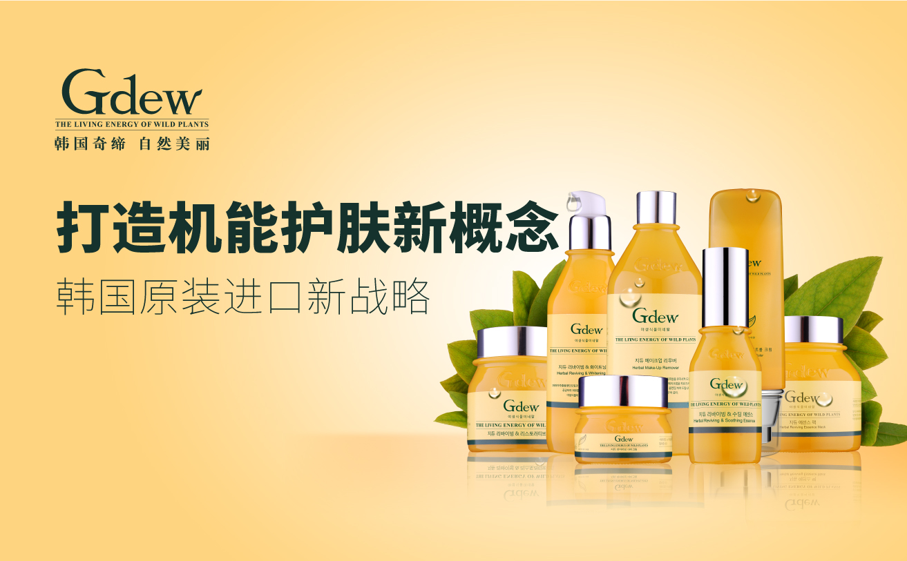 化妆品护肤品牌品牌全案策划案例展示