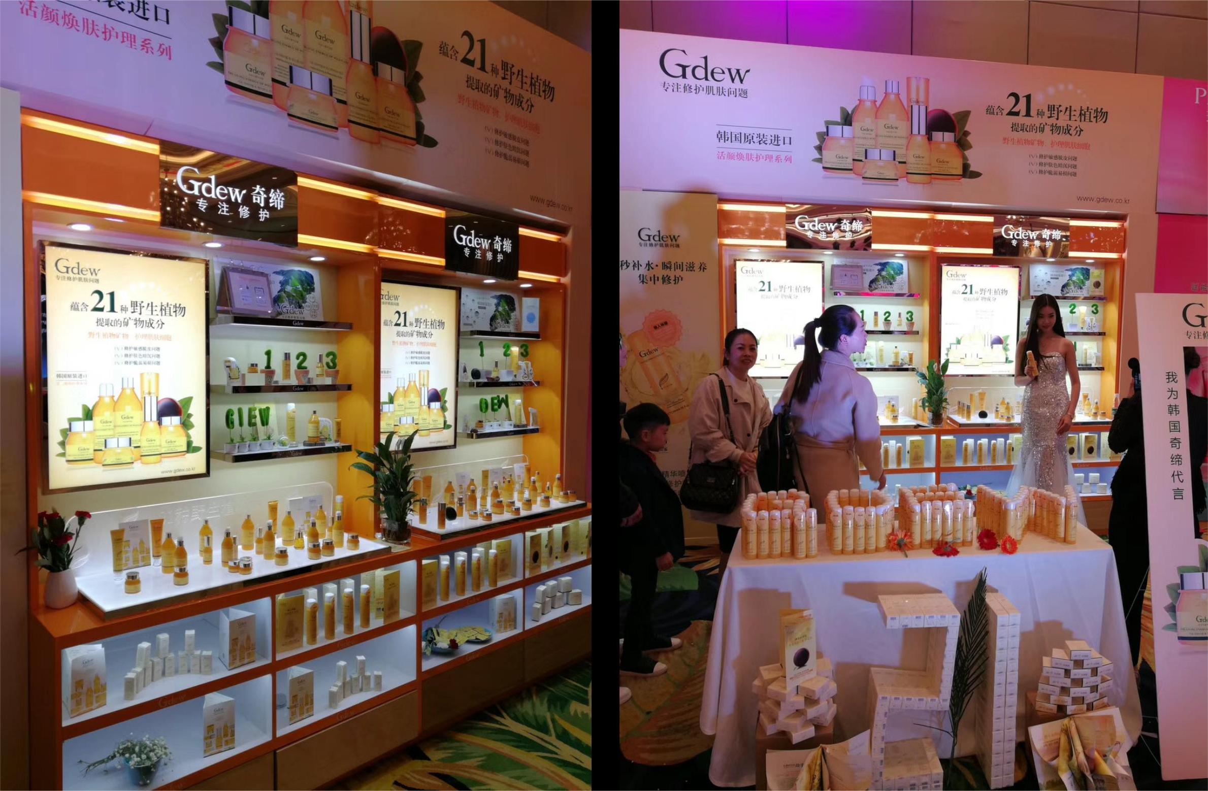 韩国GDEW—(MROYAL美御年轻化战略咨询)_99.jpg
