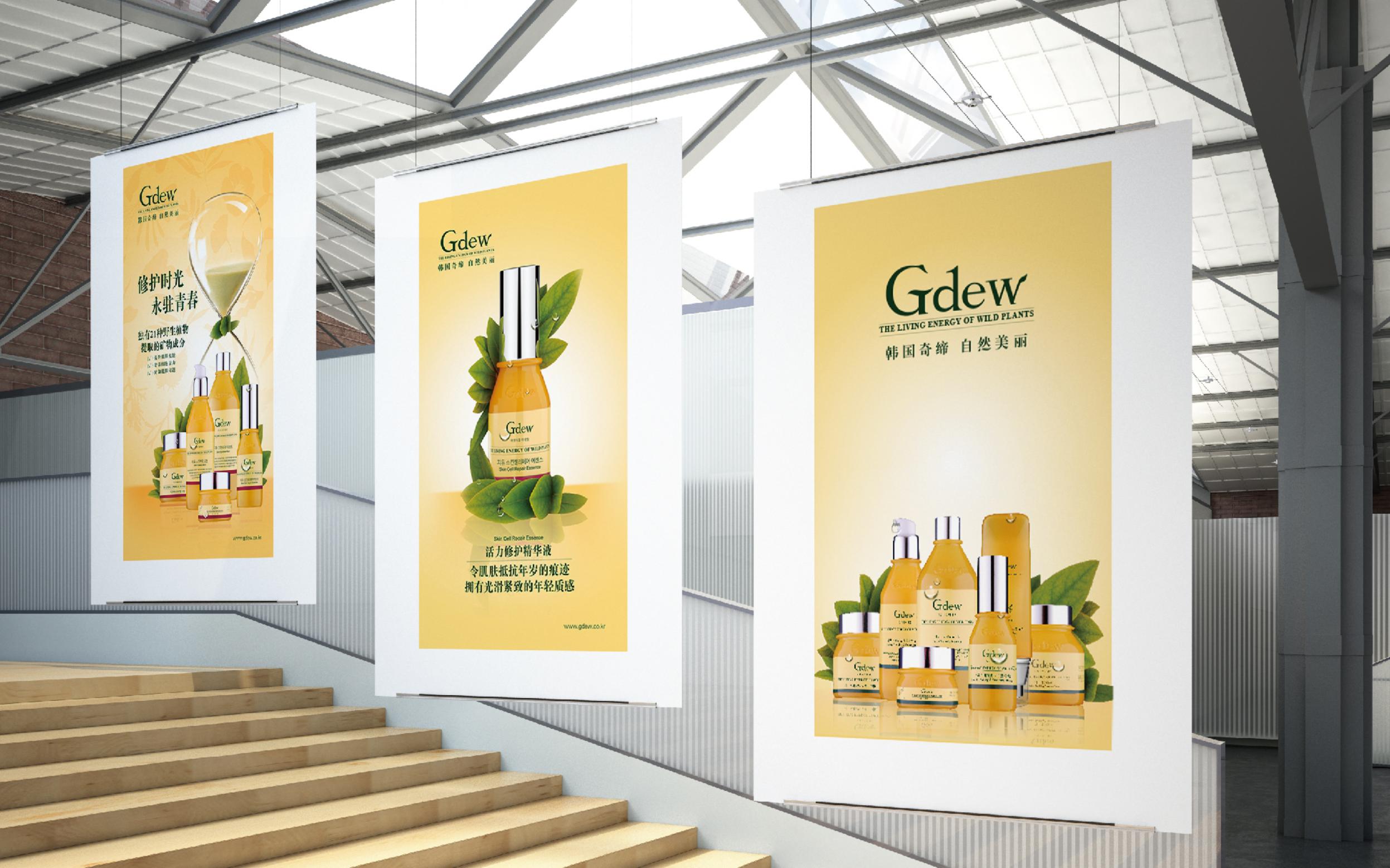 韩国GDEW—(MROYAL美御年轻化战略咨询)_64.jpg