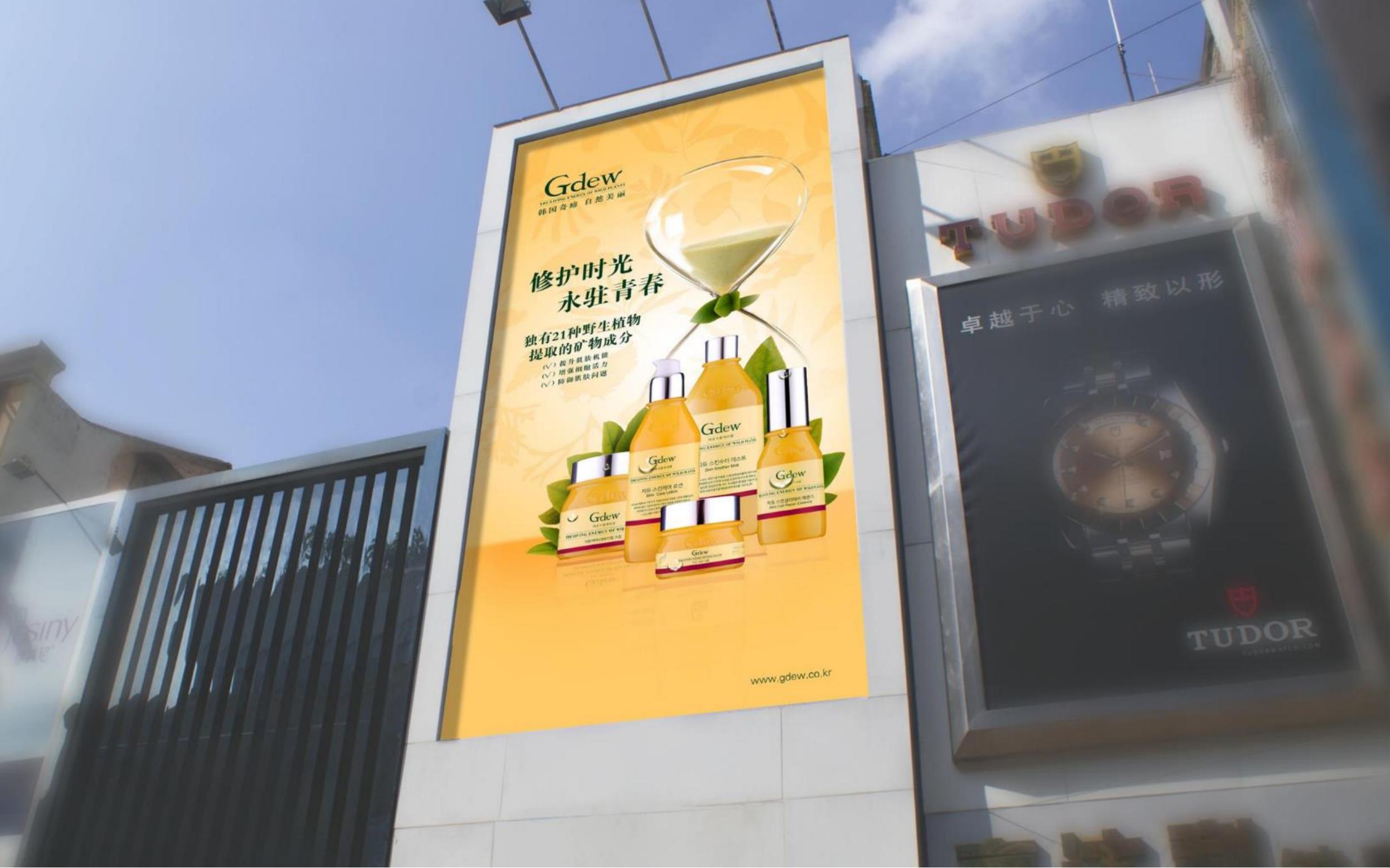 韩国GDEW—(MROYAL美御年轻化战略咨询)_65.jpg