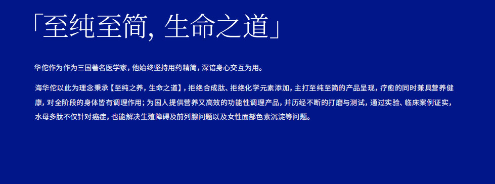 特医食品营养品品牌全案策划