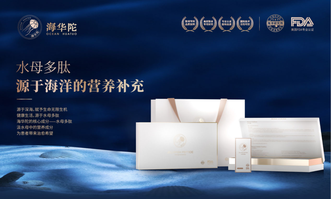 特医食品营养品品牌全案策划