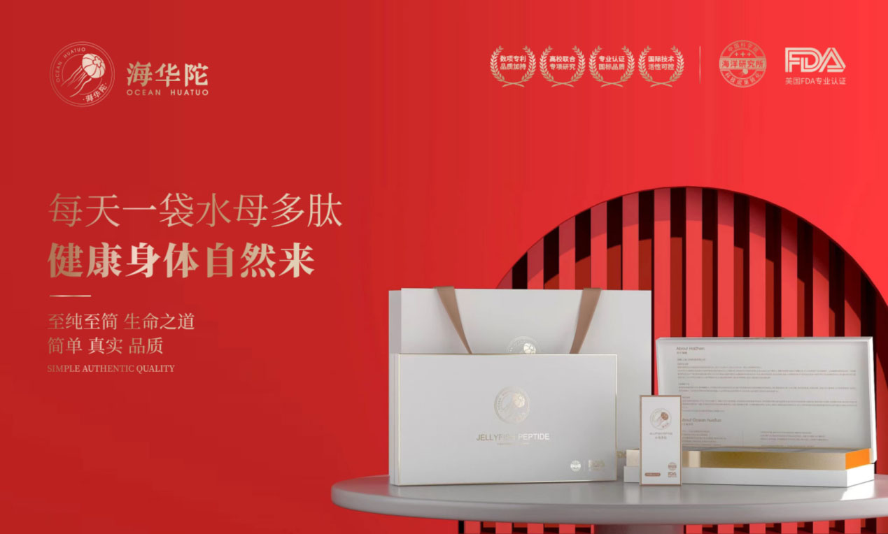 特医食品营养品品牌全案策划