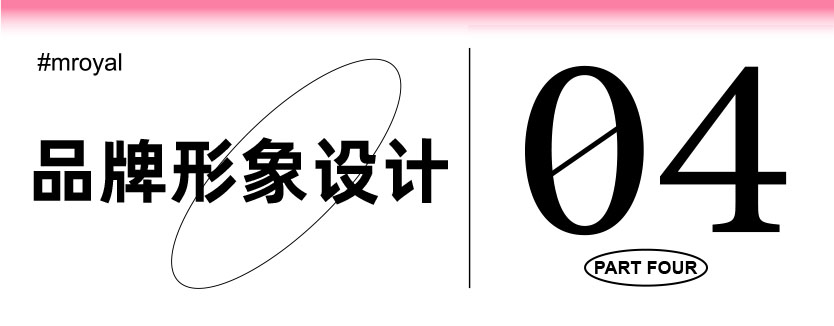 特医食品营养品品牌全案策划