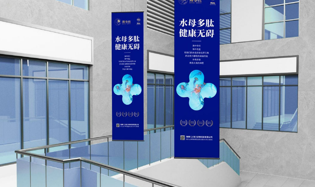 特医食品营养品品牌全案策划