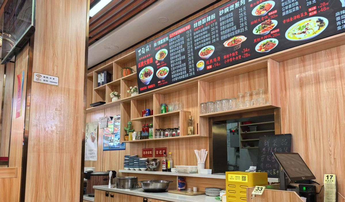 2025年餐饮面馆发展机会分析及品牌策划方案