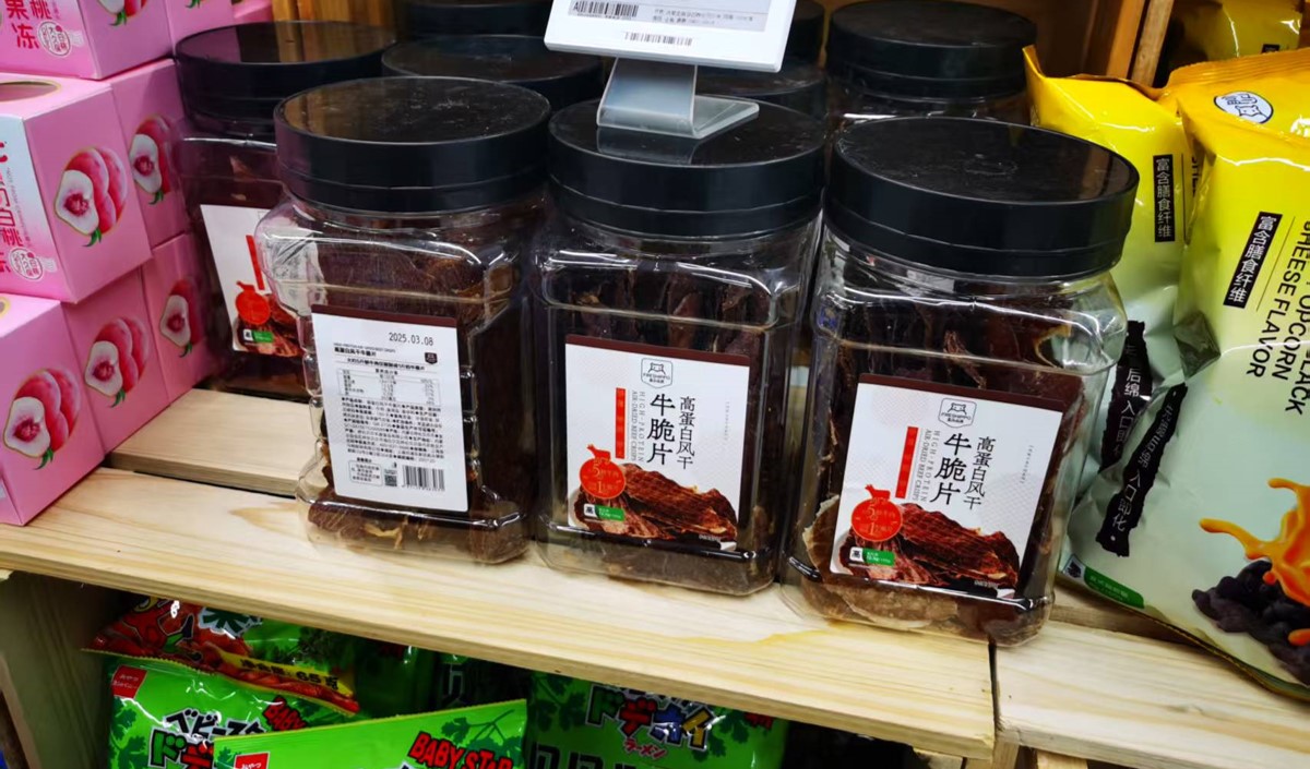 风味牛肉干品牌营销策划方案 风味牛肉干品牌营销策划方案