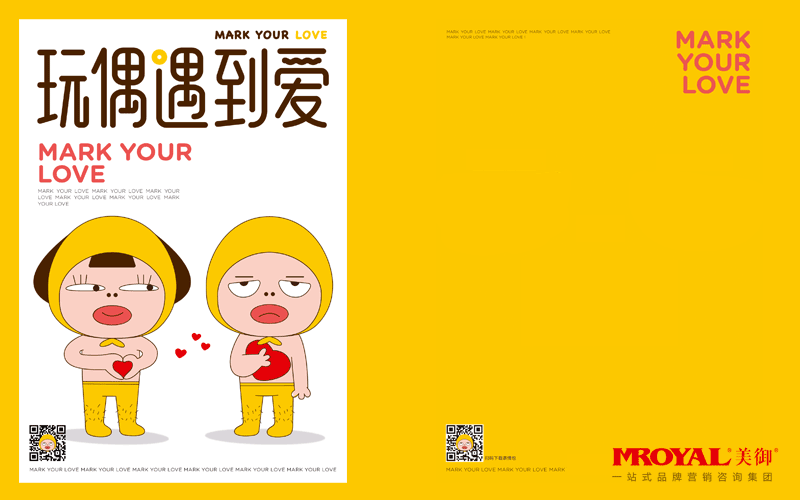 玩偶类品牌全案策划