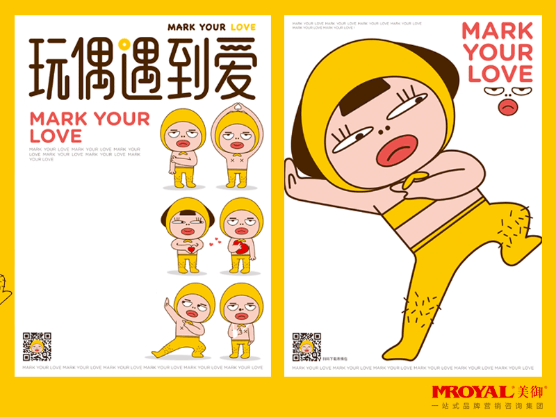 玩偶类品牌全案策划