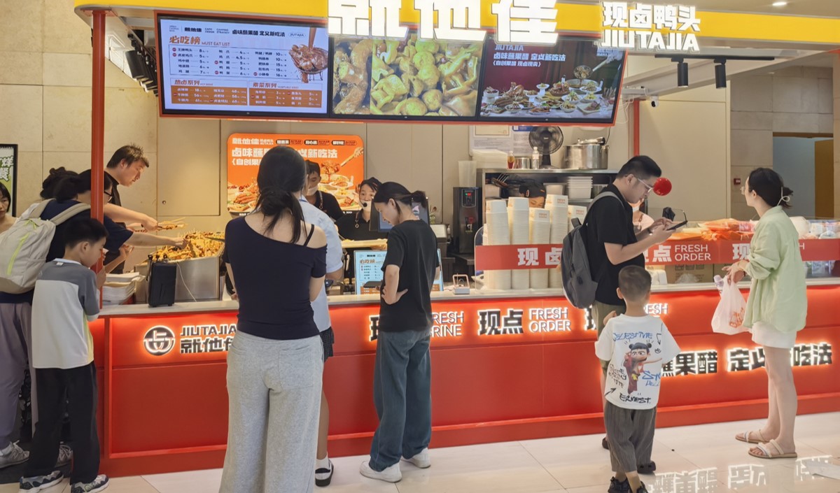 热卤熟食品牌连锁化品牌策划