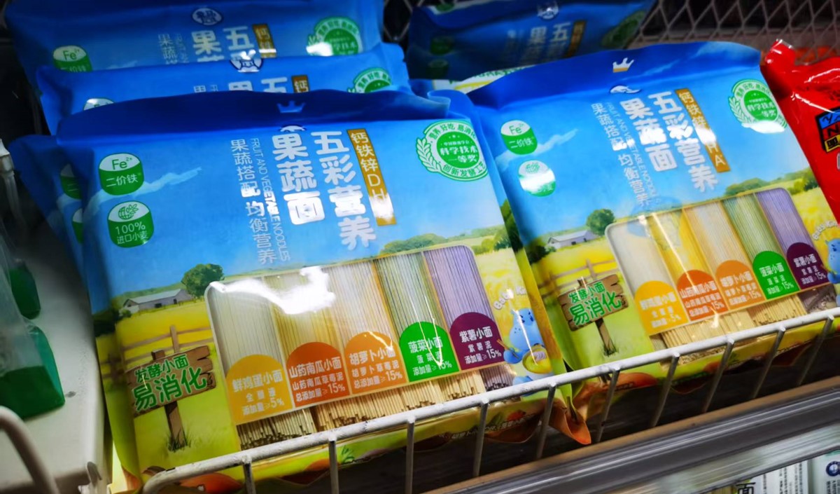 果蔬面条品牌策划建设