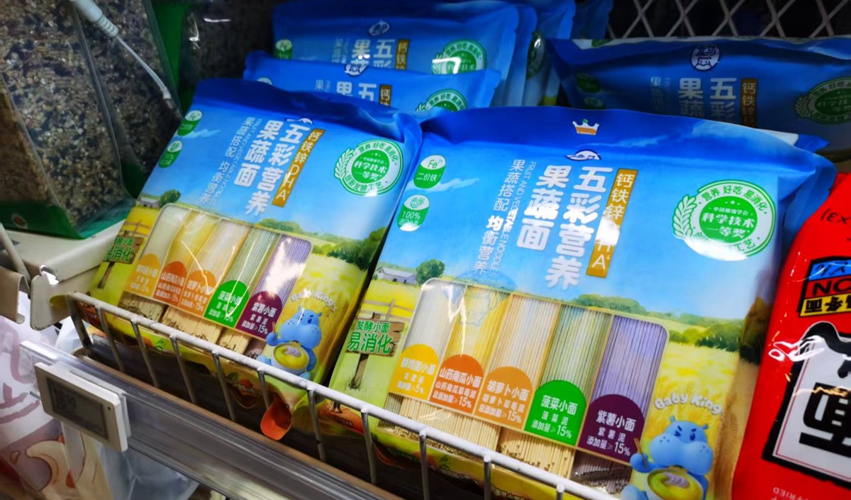 果蔬面条品牌策划建设